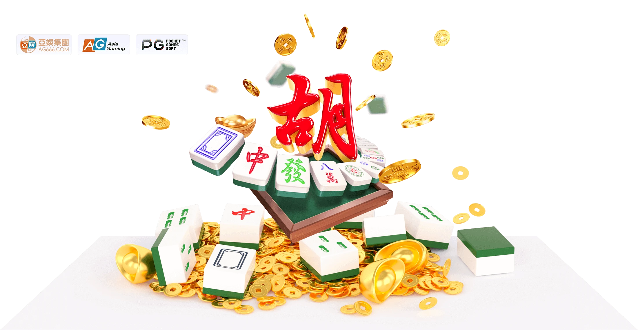 麻将胡了系列